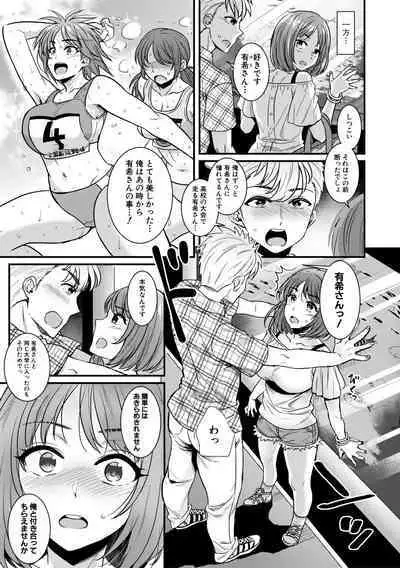 Yonshimai wa Otouto to Harem shitai!