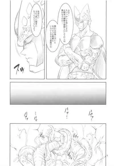 [FAKESTAR (Miharu)] CE (Dragon Ball Z)