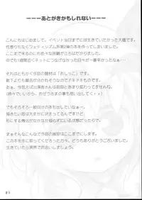 (C74) [Usotsukiya (Oouso)] Touhou Nyounyoumu (Touhou Project)