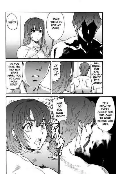 Hito no Tsuma | Someone's Wife