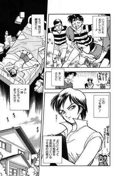 [Takizawa Hiroyuki] Mondainai ne!? Hideyuki-kun 1-3