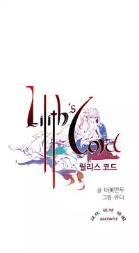 [Juder] 莉莉丝的脐带(Lilith`s Cord) Ch.1-23 [Chinese]