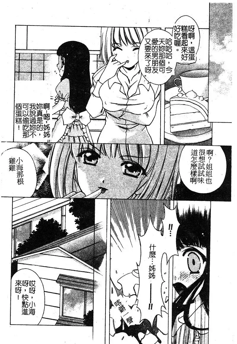 Petit Lover （chinese）