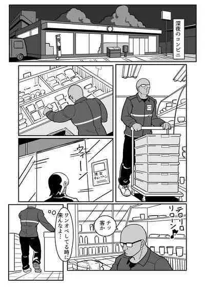 Bote Yan 〜Moto Yan hitodzuma o netotte haramase ore konomi ni someageru!〜