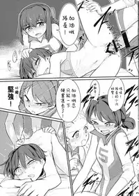 (C89) [Yakitate Jamaica (Aomushi)] Yowatta Captain o Mawasu Hon (Girls und Panzer) [Chinese] [沒有漢化]