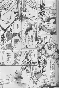 (CCTokyo122) [Like Hell (Kyouya Ayumi, Shinjou Aoi)] Jiu (Natsume's Book of Friends) [Incomplete]
