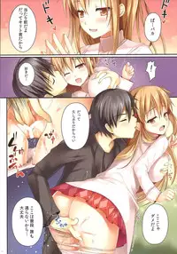 (C86) [TwinBox (Hanahanamaki, Sousouman)] Asuna ni 100% Nama Nakadashi Shimasu (Sword Art Online)