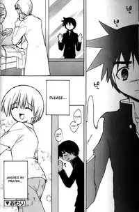 [Konata Hyuura] Boku no Animal Life - My Animal Life [English] [desudesu]