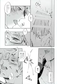 (Hamburger ni Fish and Chips 8) [KOBOK (Momonga)] Ameagari no Slip Out (Axis Powers Hetalia)