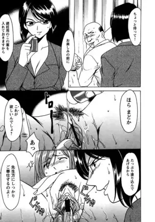 Mesuinu Onna no Kaikata -Yougokyouyu Madoka Sensei no Choukyou Nisshi- Vol.2