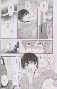 (C85) [Karaage Of The Year (Karaage Muchio)] Haru-chan wa Hoshigari Yokubari (Free!)