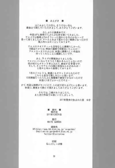 (C81) [WHITE GARDEN (Yuki)] Hanitora (THE IDOLM@STER)