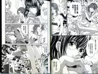 [Kurashina Ryou, Kobayashi Takumi] Itsuka Kachigumi! 1 | 胸懷大志 1 [Chinese]