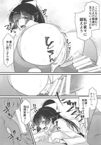 (C94) [slice slime (108 Gou)] Takao-san wa Damasareyasui (Azur Lane)