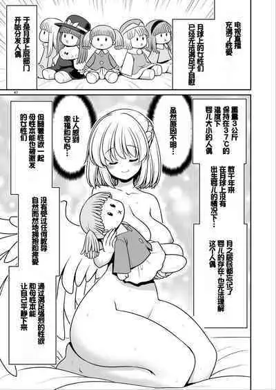 Nureru Tsuki no Miyako Kanzenban