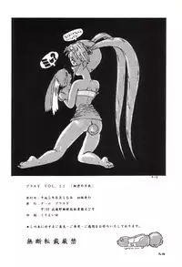 (CR14) [Team Plus-Y (Various)] Plus-Y Vol.11 Konpeki no Tsukiyo (Tenchi Muyou!)