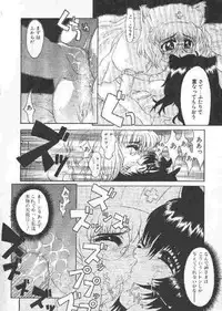 [Kaorunaoka Sakakibara] Chichi Bust (low quality)