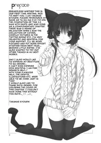 (C83) [Takanaedoko (Takanae Kyourin)] Imouto no Otetsudai 3.5 | Little Sister Helper 3.5 [English] {Hennojin}