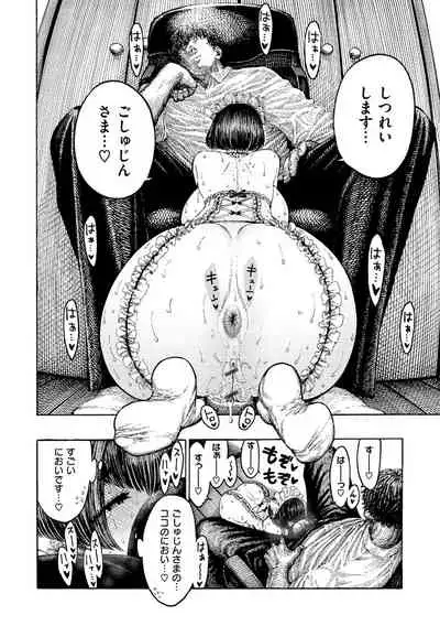 [Hirune] Icchuuya [Digital]