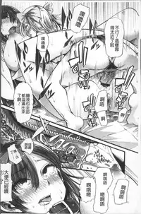 [Goya] Himitsu ni Shitetai Watashi-tachi no Seijijou - Je veux garder le secret.Mes circonstances sexuelles | 秘密的保持著吧♥我們的性事情 [Chinese]