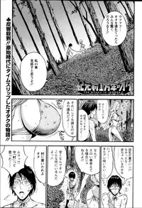 [Nagashima Chousuke] Kigenzen 10000 Nen no Ota Ch. 1-22