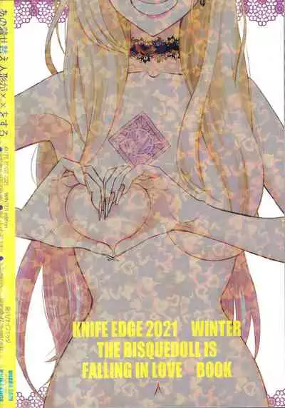 (C99) [KNIFE EDGE (Hoshitsuki Neon.)] Ano Kisegae Ningyou ga XX o Suru | I Will XX my Dress-Up Darling (Sono Bisque Doll wa Koi o Suru) [English] [head empty]