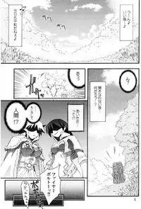 (SC36) [Prime-F (Hakubun)] XxR (Ragnarok Online)