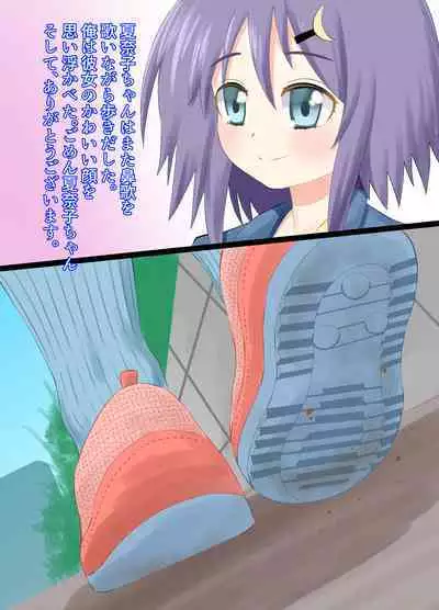 A CG collection of getting smaller and being stepped on by a girl