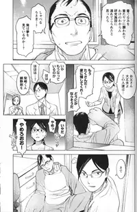 [稲光伸二] 性食鬼 第01巻