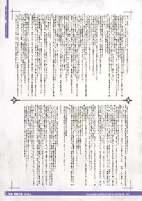 (C85) [KI-SofTWarE (Erect Sawaru, Kemigawa Mondo, Denki Shougun etc)] CrossinG KnighTMarE ThE SacreD BooK