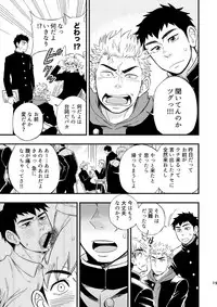 [Draw Two (Draw2)] 3 Centimeter Junkie [Digital]