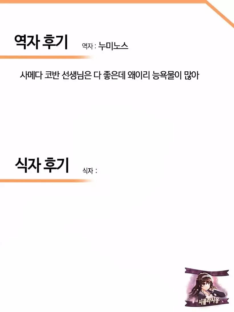 Shiburin to Tanoshii Off-kai