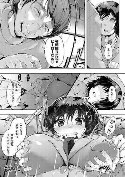 COMIC Magnum Vol. 179