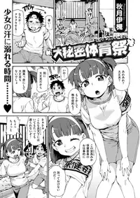 COMIC X-EROS #59 [Digital]