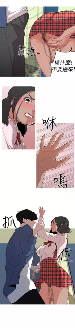 女神狩猎 第1~40話 中文 Rsiky