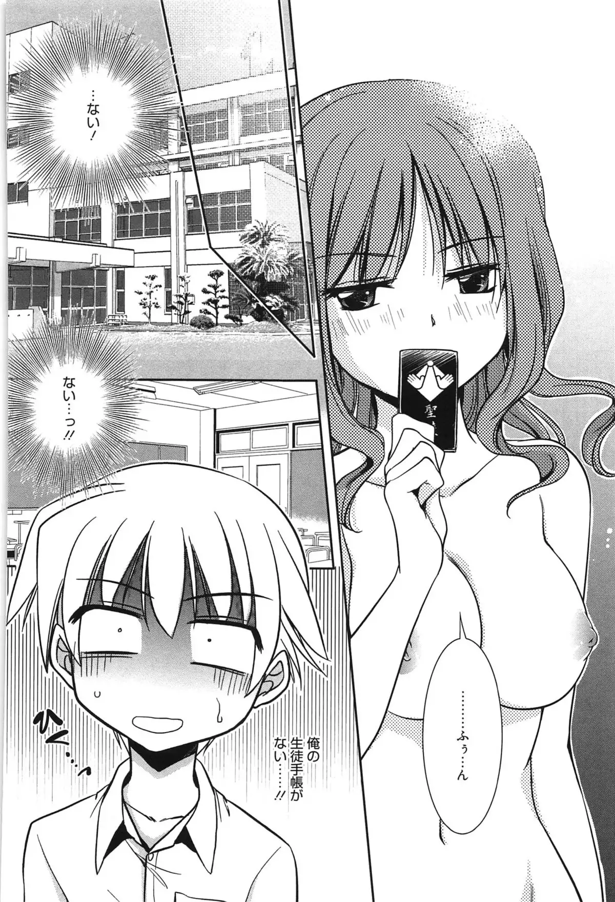 処女恋しましょ♥