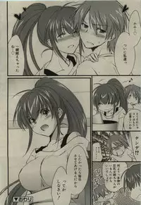Comic RiN [2010-01] Vol.61