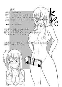 [Aji Yuga Mitsukarimasen] Futanalink (Fairy Tail) [Digital]