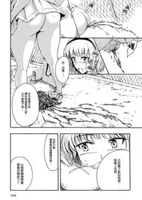 [Namiroji (Shiina Nami)] Haisetsu Shoujo 12 Kanojo no Kinkyu Hinan-jutsu [Chinese] [臭鼬娘漢化組] [Digital]