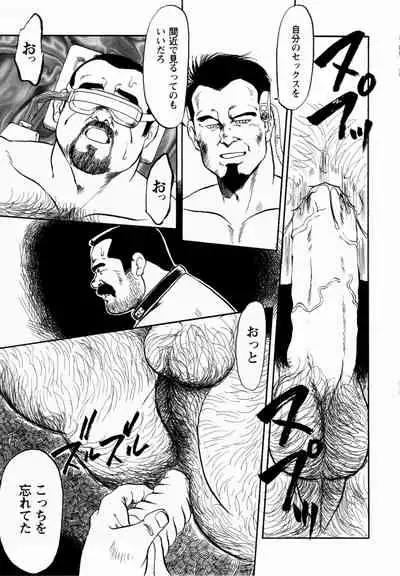 [Ebisuya (Ebisubashi Seizou)] Gekkagoku-kyou Ch.1 - Ch.4