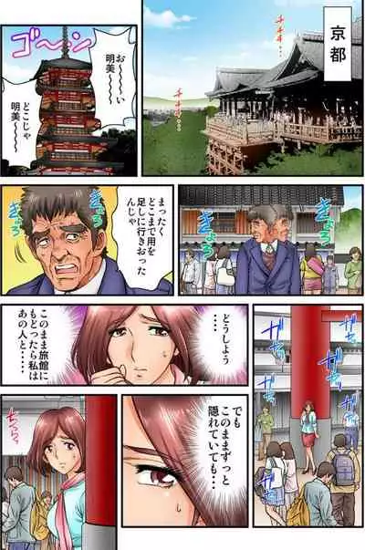 Public Wedding - You and I are going to be husband and wife Ch.2