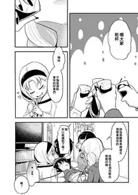 [Dennou Chocolate (AwA)] Fukenzen Jintai Hakai Nomikai [Chinese] [沒有漢化] [Digital]