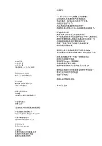 (SC2017 Winter) [Niku Ringo (Kakugari Kyoudai)] NIPPON DIRTY NOTE 02 [Chinese] [里界漢化組]