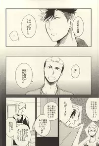 (SUPER24) [sesso-74 (Harumako)] Tabako no Hi ga Kieru Koro (Haikyuu!!)