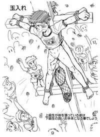 [Takenokoya] ROM 2015 Shoka - Takenoko Gakuen Undoukai Kouhen