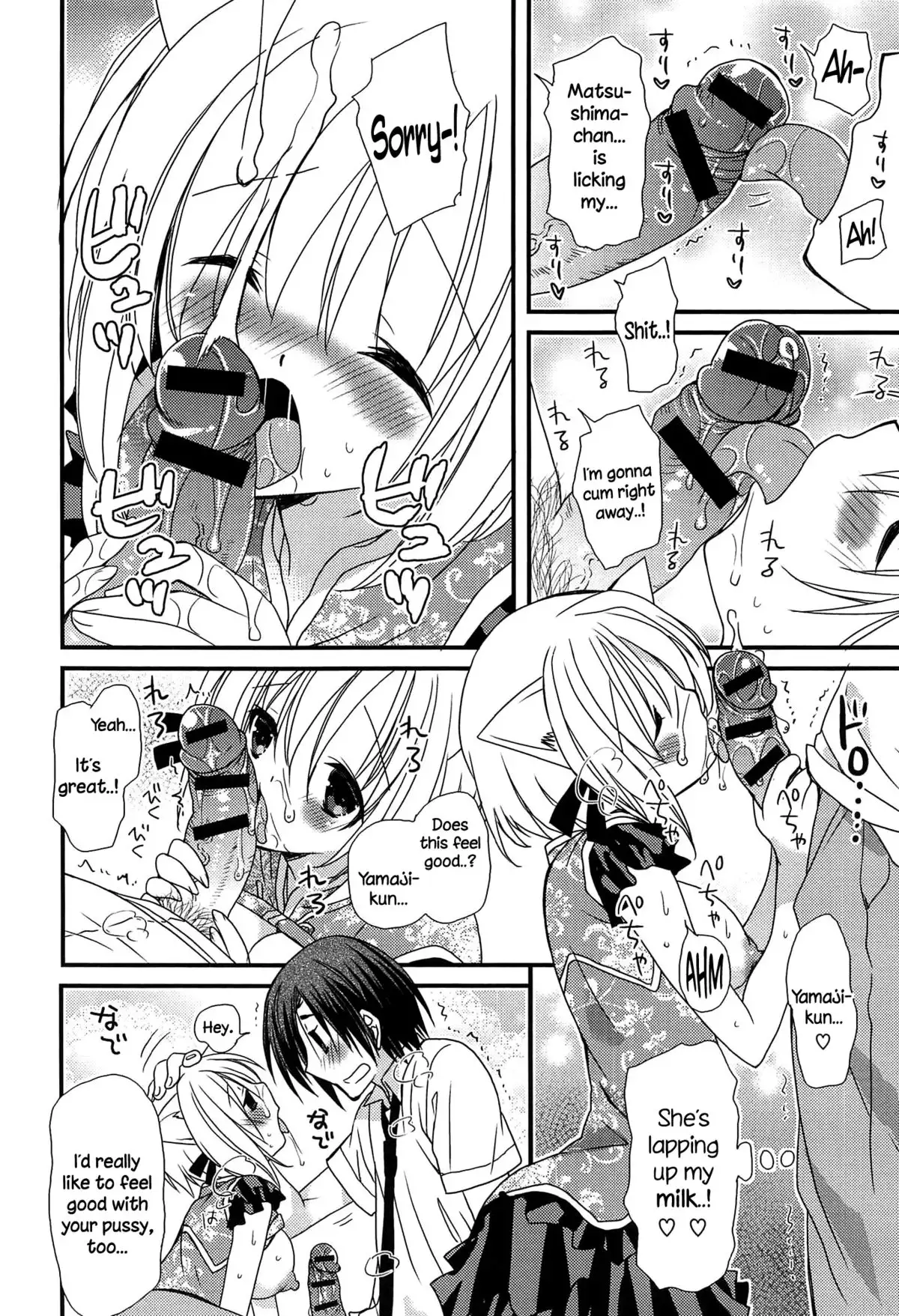 Hatsujou Otome Catalogue Ch. 1-4 {NecroManCr}