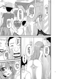 [valssu (Charu)] Roshutsu Shoujo Nikki Soushuuhen 2 Satsume [Chinese] [流星,尼尔,清纯突破汉化组汉化,你哟重嵌] [Digital]