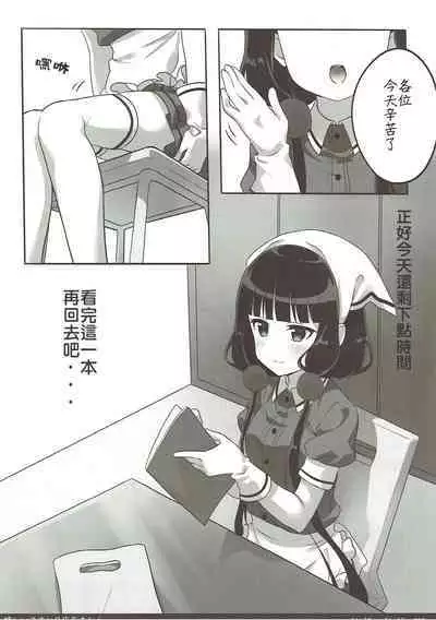 Ureshii desu ka? Tenchou-san!