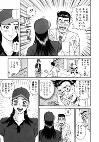 [Tada Isamu] Nukunuku Heart | Warm Heart