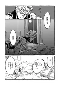 [Wat-ya (WAT)] Tomo ni Hikari Are (One Punch Man) [Digital]